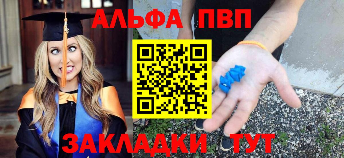 Полевской  A-PVP СК  Alpha-PVP  Вход с VPN  Alfa_PVP VHQ 