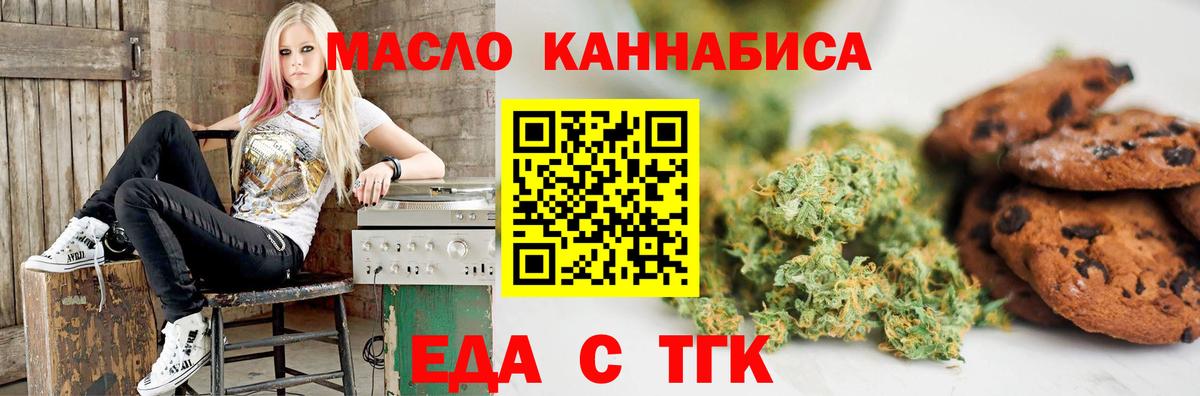 Полевской  Canna-Cookies конопля  Вход с VPN 