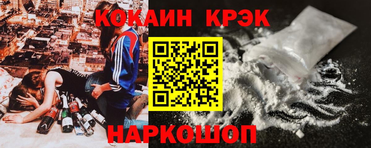Cocaine VHQ Полевской