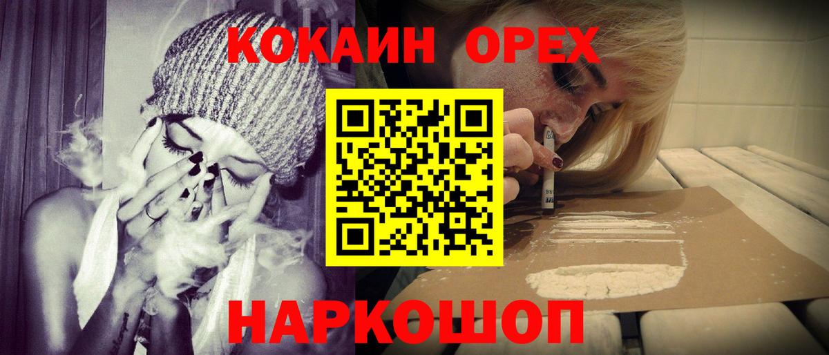 КОКАИН Боливия  КОКАИН Перу  Вход с VPN  Полевской 