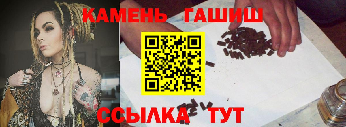 Гашиш hashish Полевской