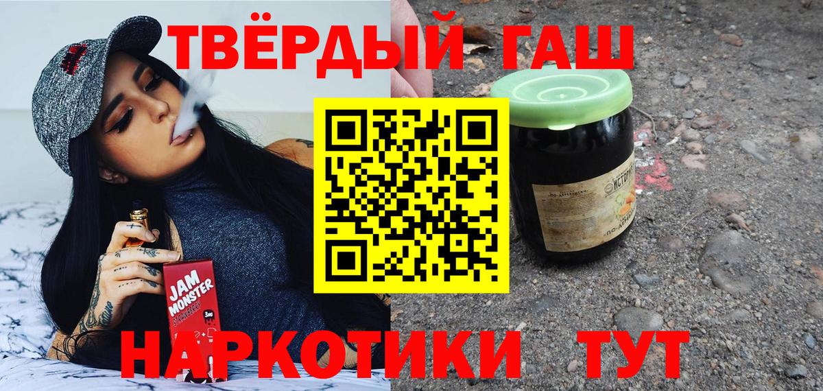 ГАШИШ ice o lator  ГАШИШ Premium  Вход с VPN  Полевской 