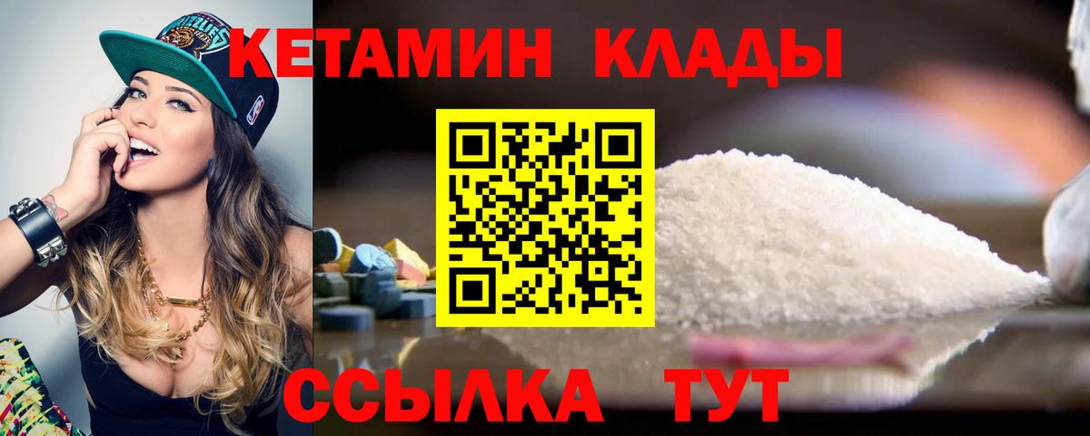 Полевской  КЕТАМИН ketamine  Вход с VPN 