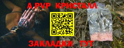 крисы Будённовск