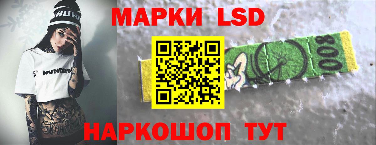 LSD-25 экстази  Лсд 25 экстази кислота  Полевской  кракен ТОР  ЛСД экстази кислота  Вход с VPN 