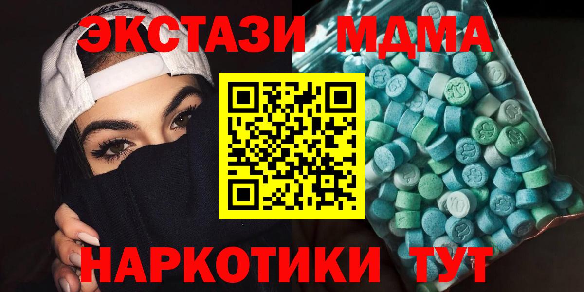 МДМА crystal Полевской