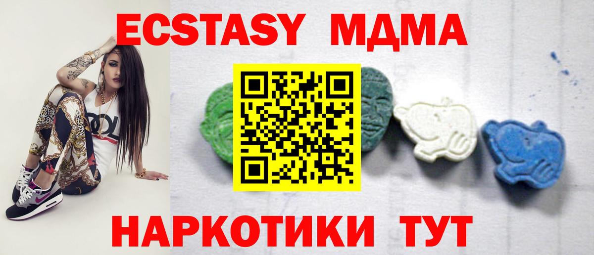 МДМА молли  МДМА  Полевской  Вход с VPN  МДМА VHQ 