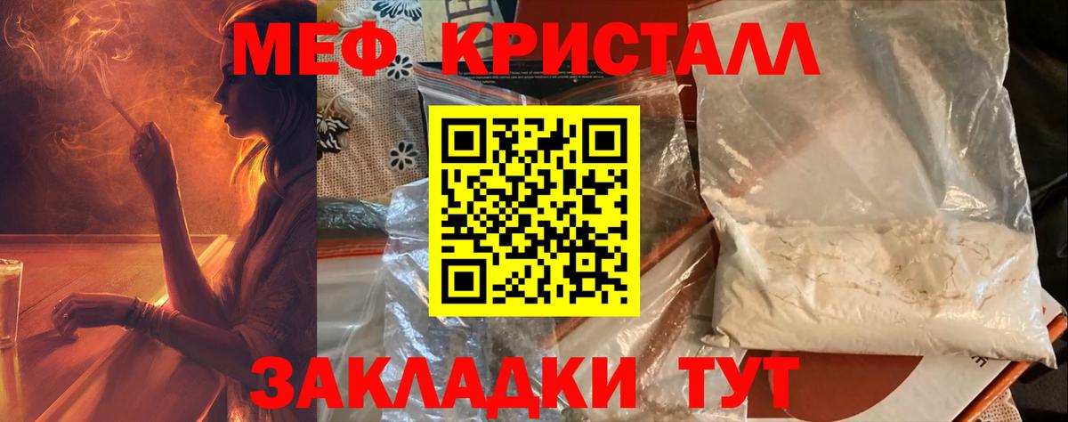 Меф  Полевской