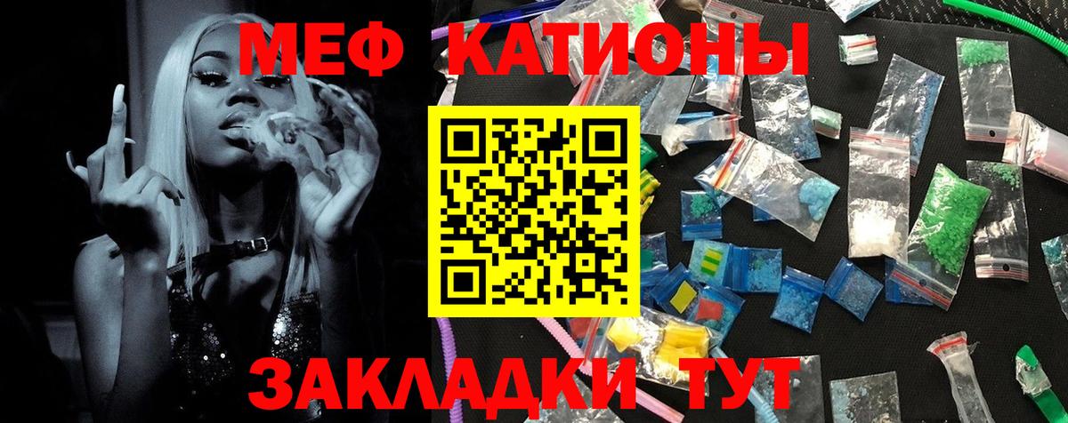 МЕФ  Мефедрон VHQ  Вход с VPN  Мефедрон VHQ  Полевской 