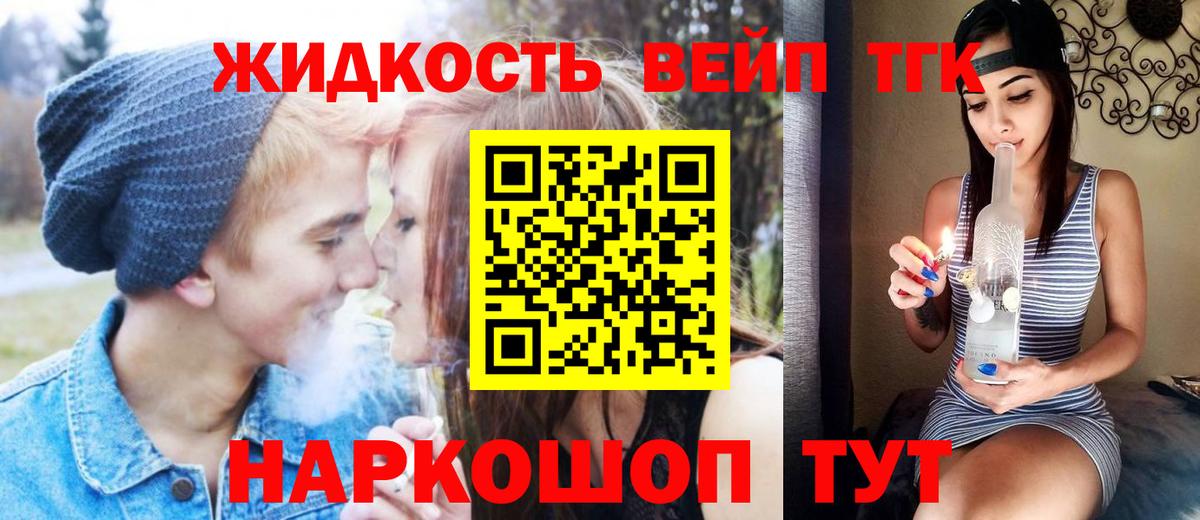 ТГК вейп Полевской